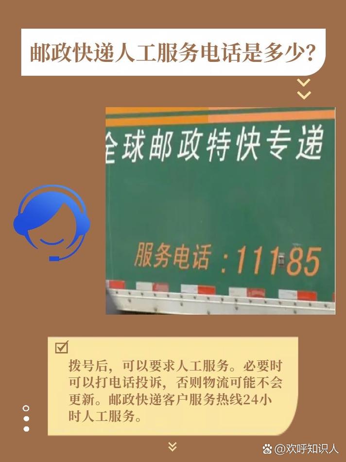 邮政快递网点查询电话