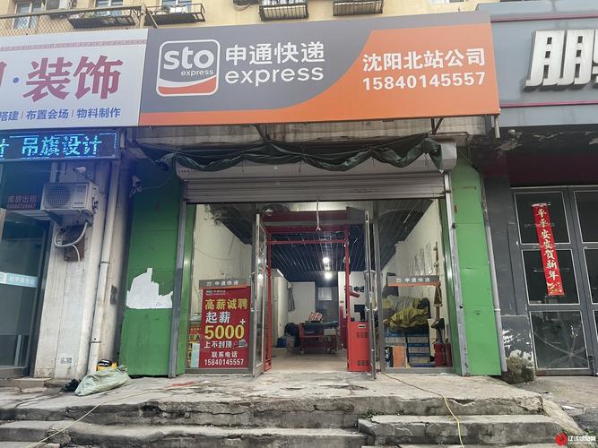 申通快递网点地址查询