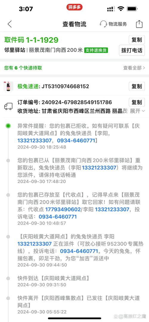 快递的投诉电话是多少