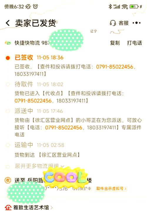 快递单号没有物流信息