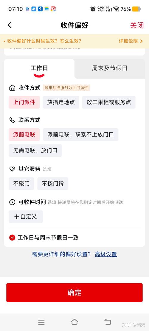 快递电话没接到怎么办