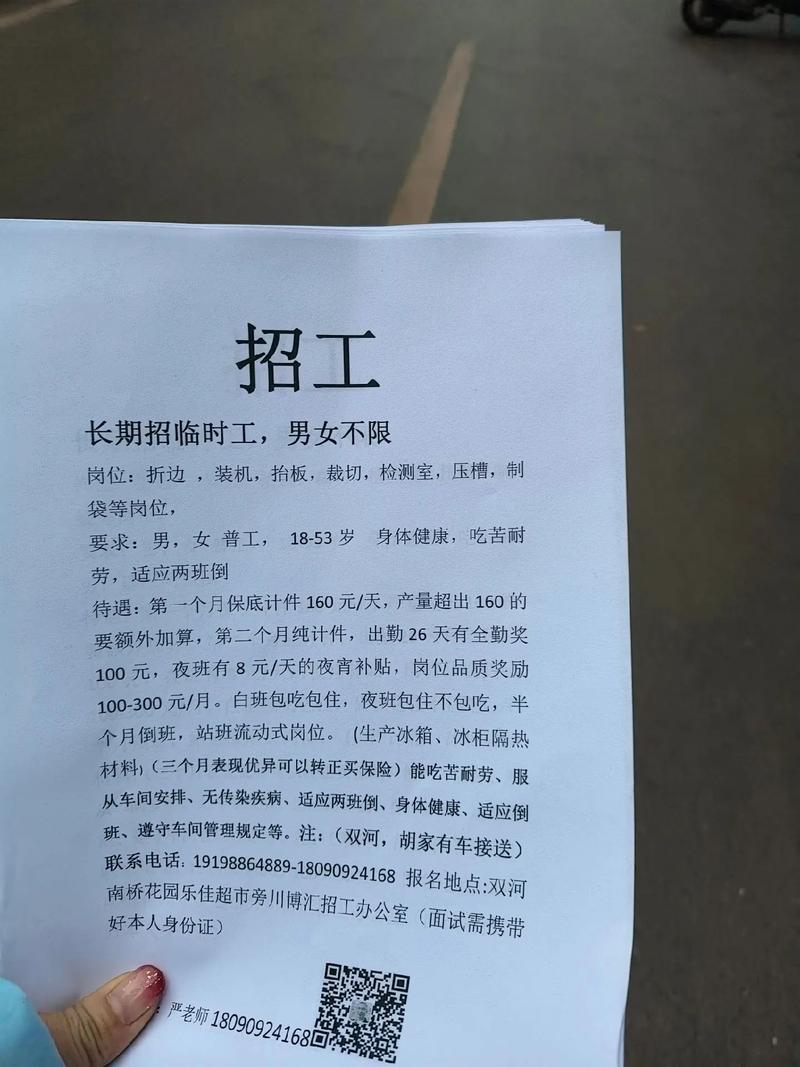 东明快递招聘信息