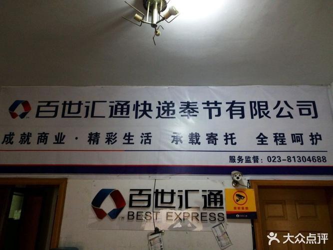 百世快递单号查询物流