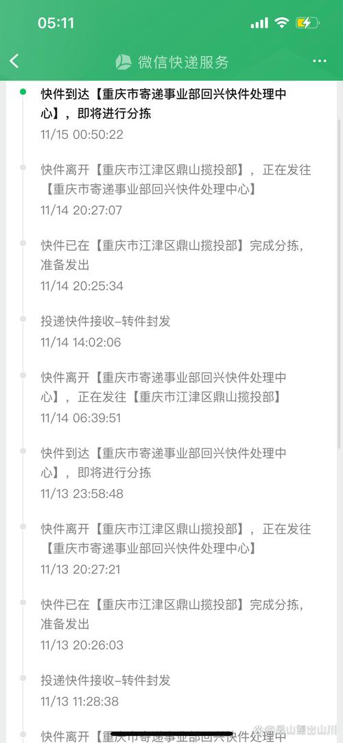 中国邮政快递查询电话