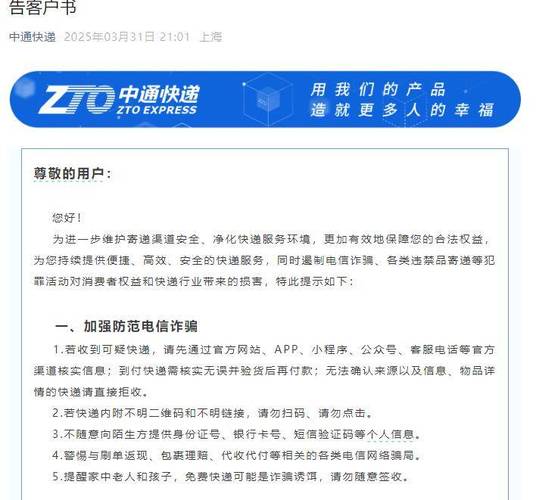 中通快递单号查询电话