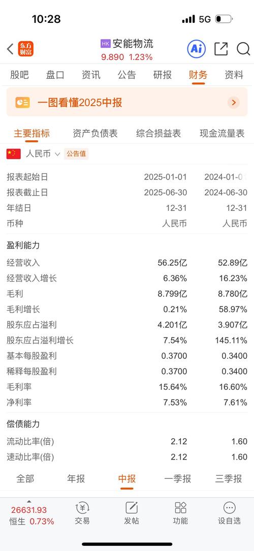 德邦物流和安能物流