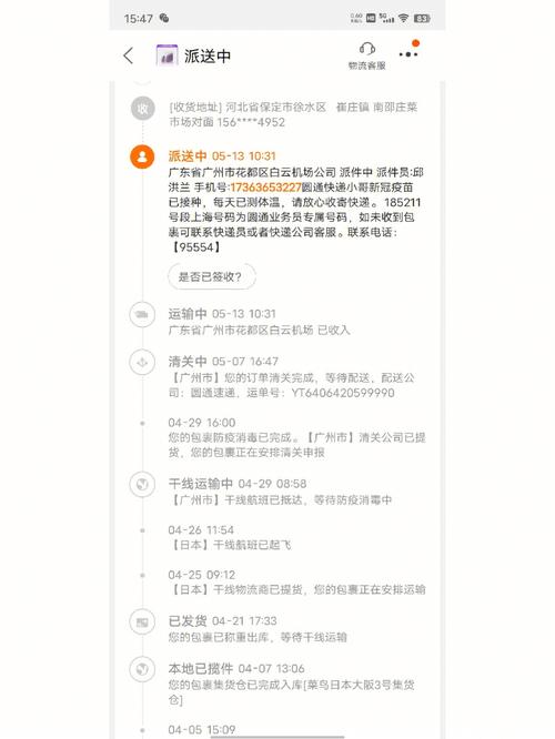 广州快递到北京要多久