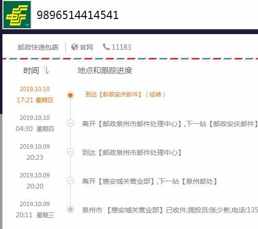 新乡快递加盟信息