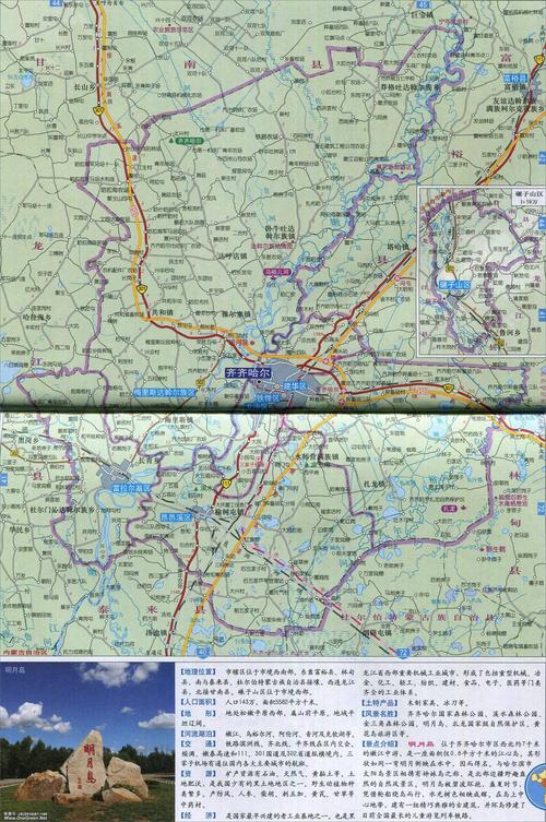 富拉尔基货站信息