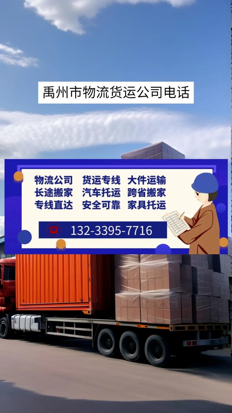 两千家物流网点电话