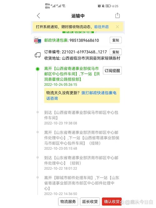 邮政快递为什么查不到