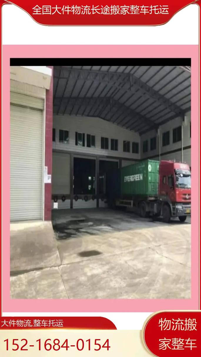 三门峡安能物流电话