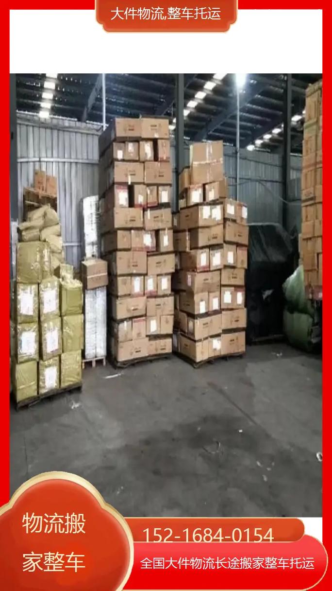 三门峡安能物流电话