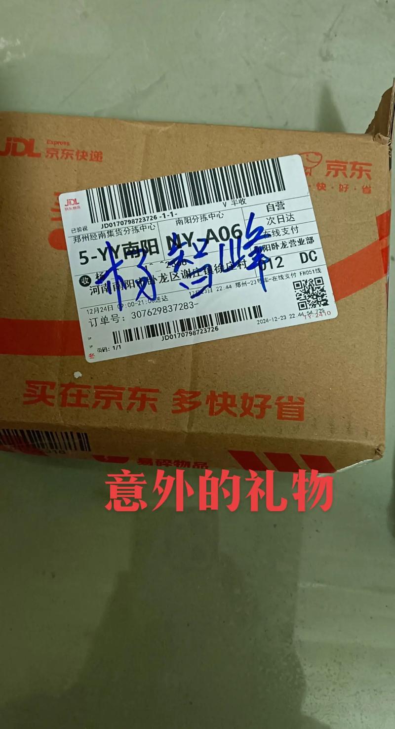 京东快递单号查询电话