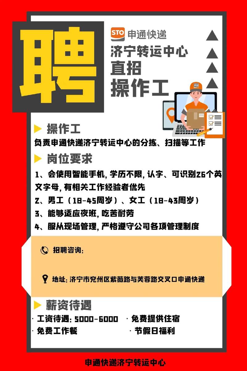 麻城申通招聘信息