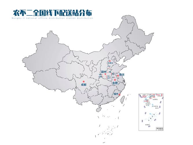 鹿富物流网点分布图