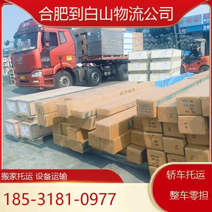 合肥包河物流信息