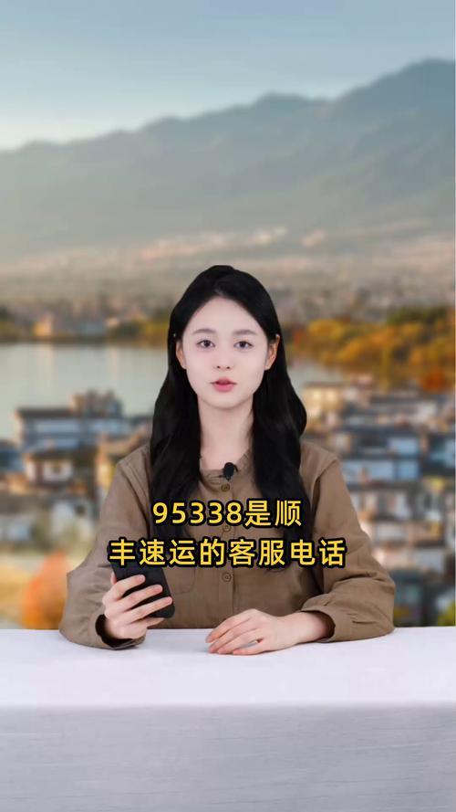 附近顺丰快递电话号码