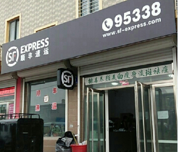 附近顺丰快递电话号码