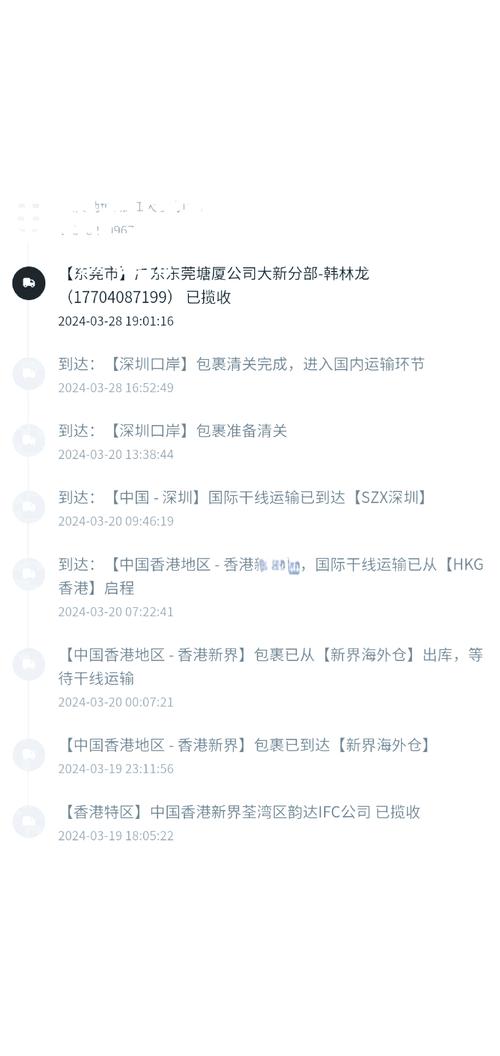 韵达物流信息跟踪