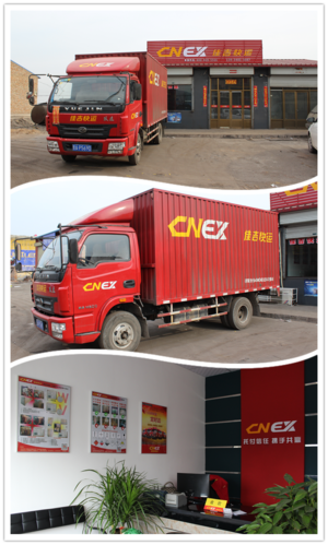 连云港佳吉物流电话