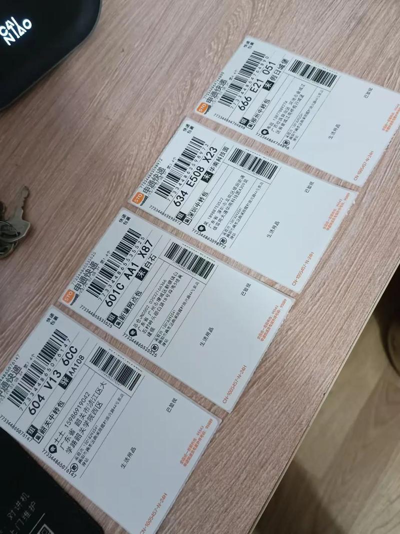 快递单信息有哪些