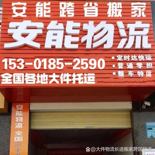 三亚安能物流在哪里