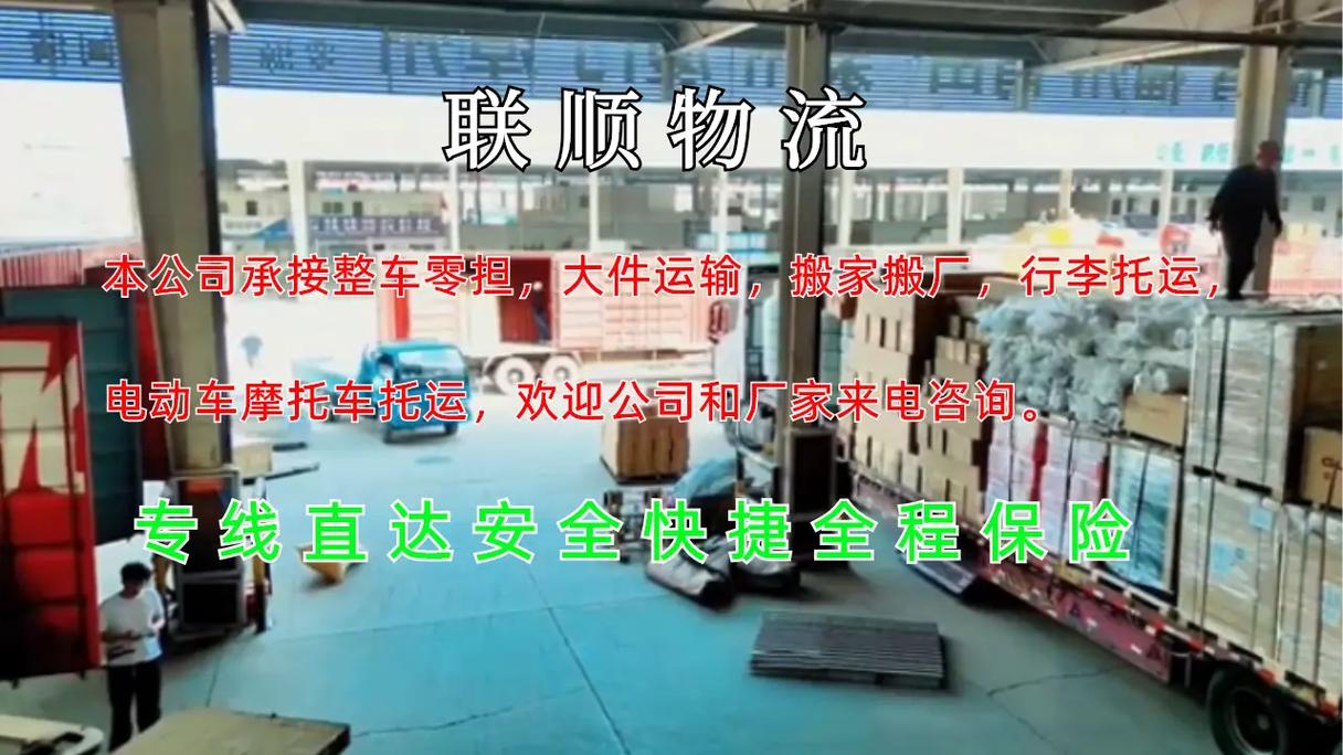 潼南物流货运信息