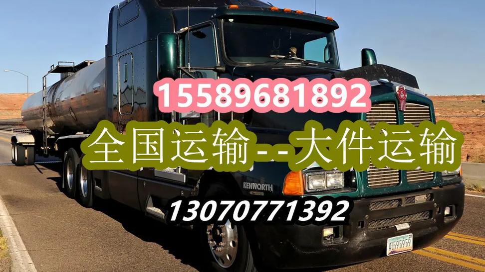 潼南物流货运信息