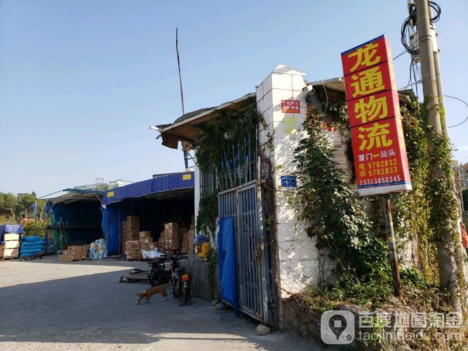 潍坊龙通物流网下载