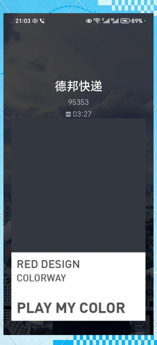 德邦快递网点电话查询