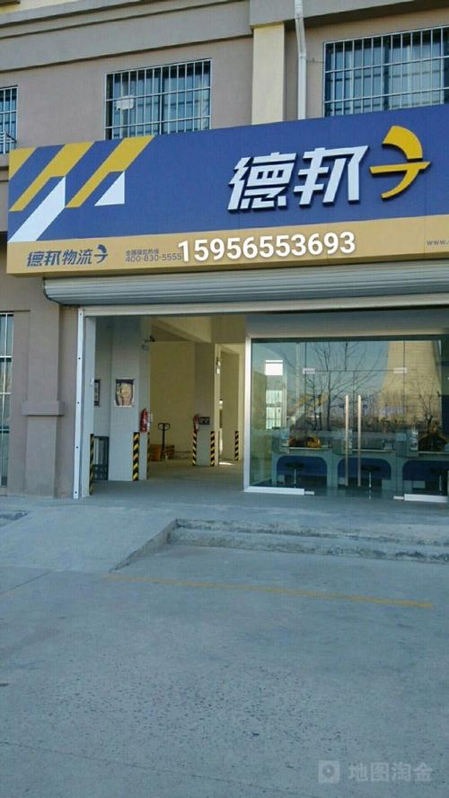 南昌市德邦物流电话