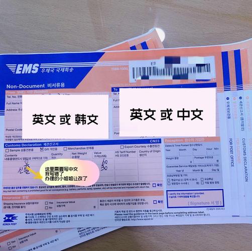 帮查韩国物流信息