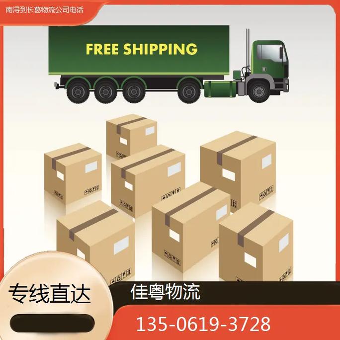 长葛两千家物流电话