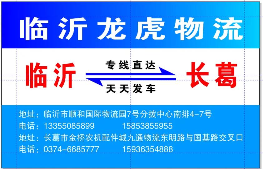 长葛两千家物流电话