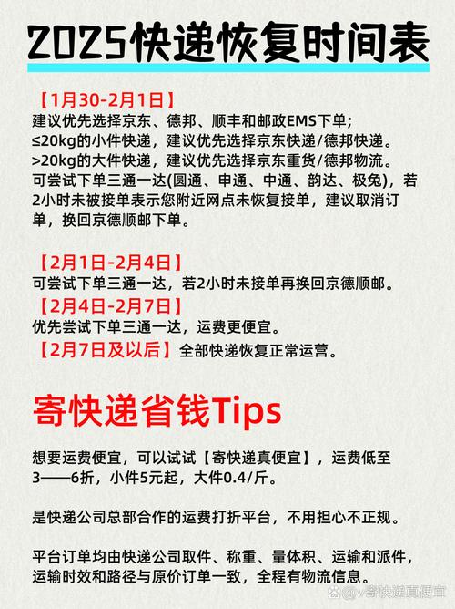 杭州到沈阳快递几天到