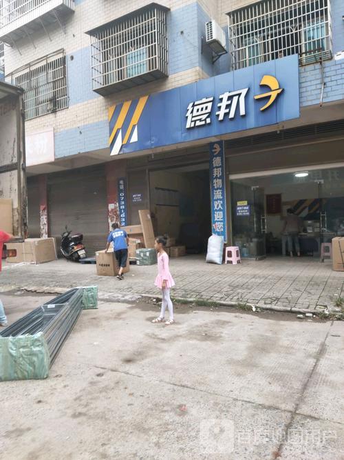 泉港德邦物流在哪里