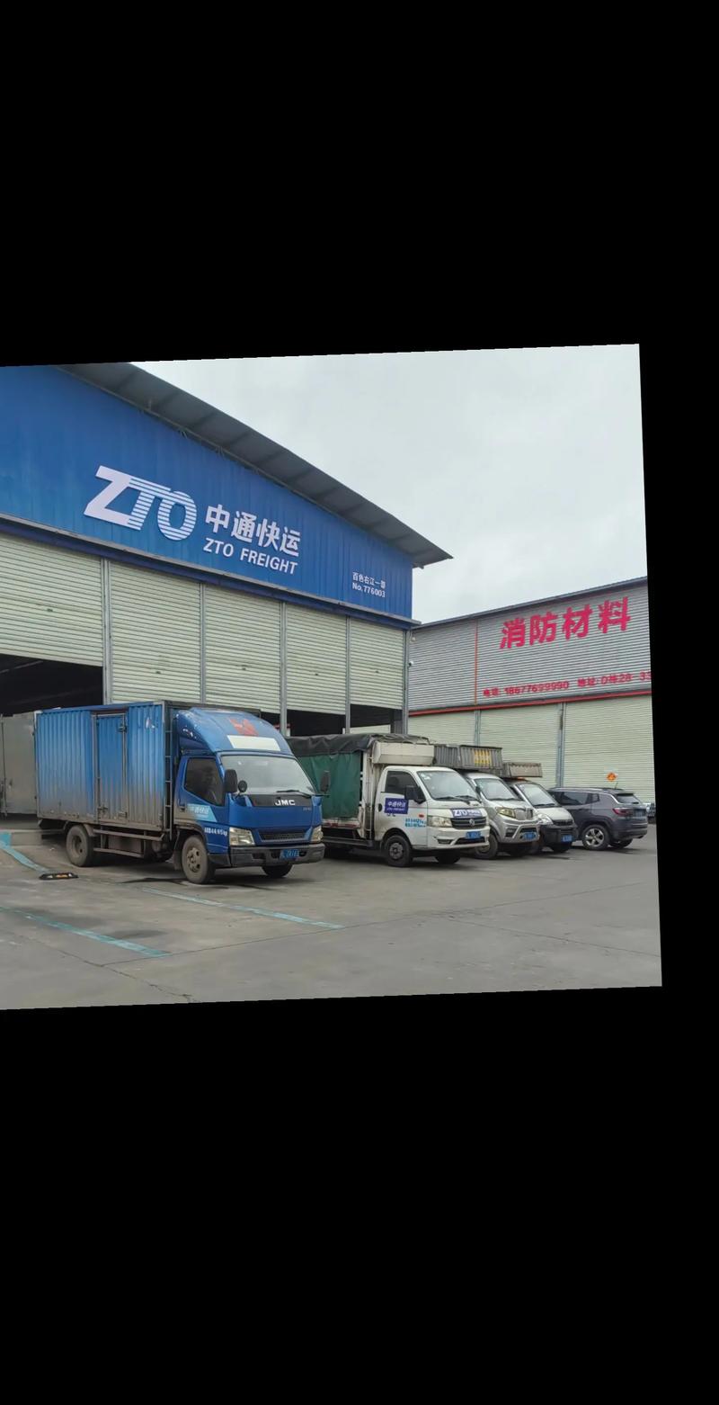 任丘中通物流信息