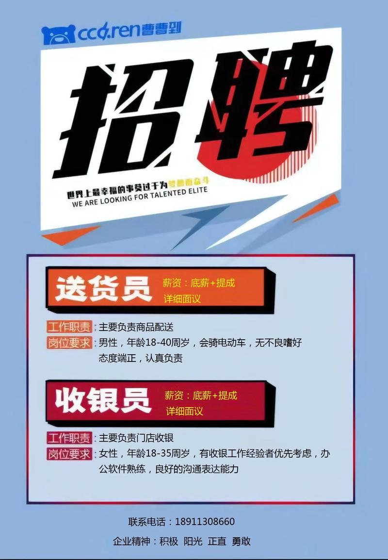 金积快递招聘信息