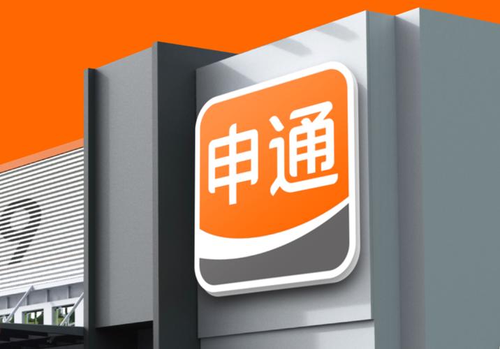 申通大学信息门户