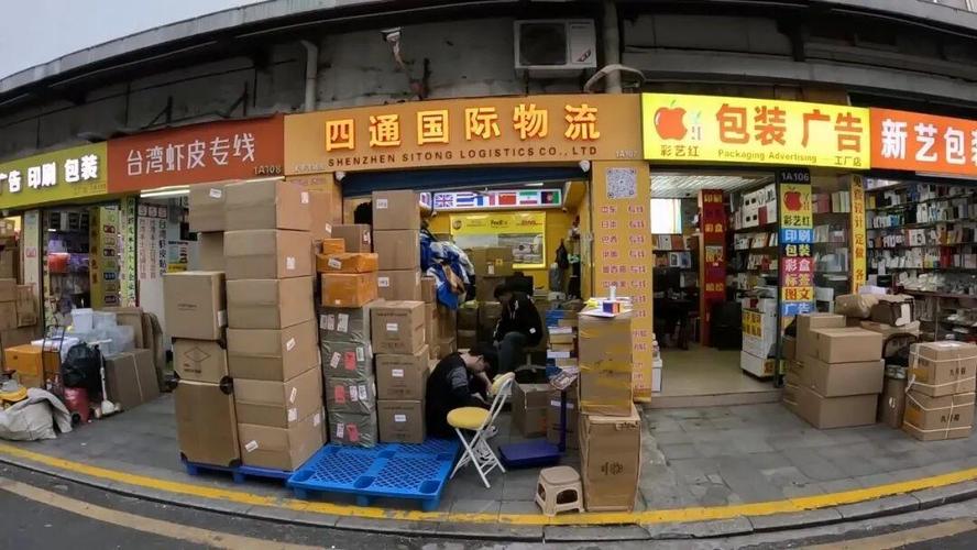 华强北百腾物流电话