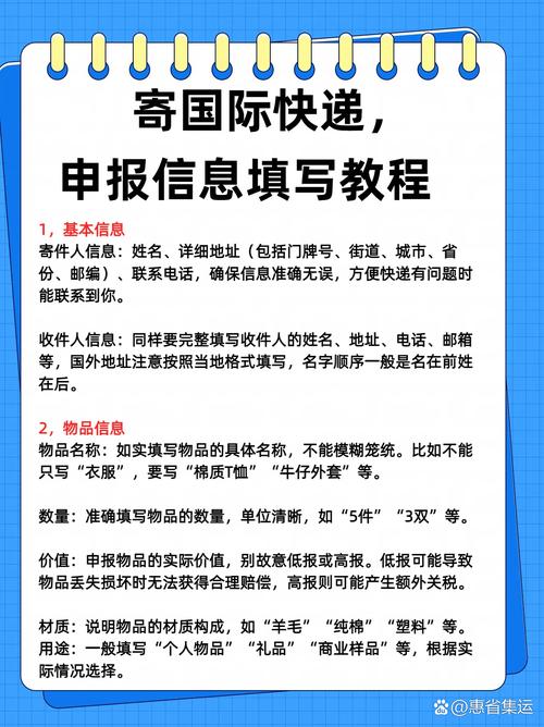 寄件需要哪些信息