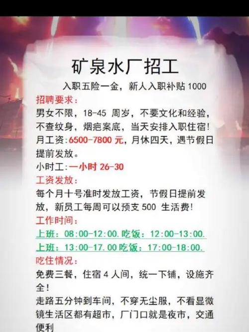 双水物流招工信息