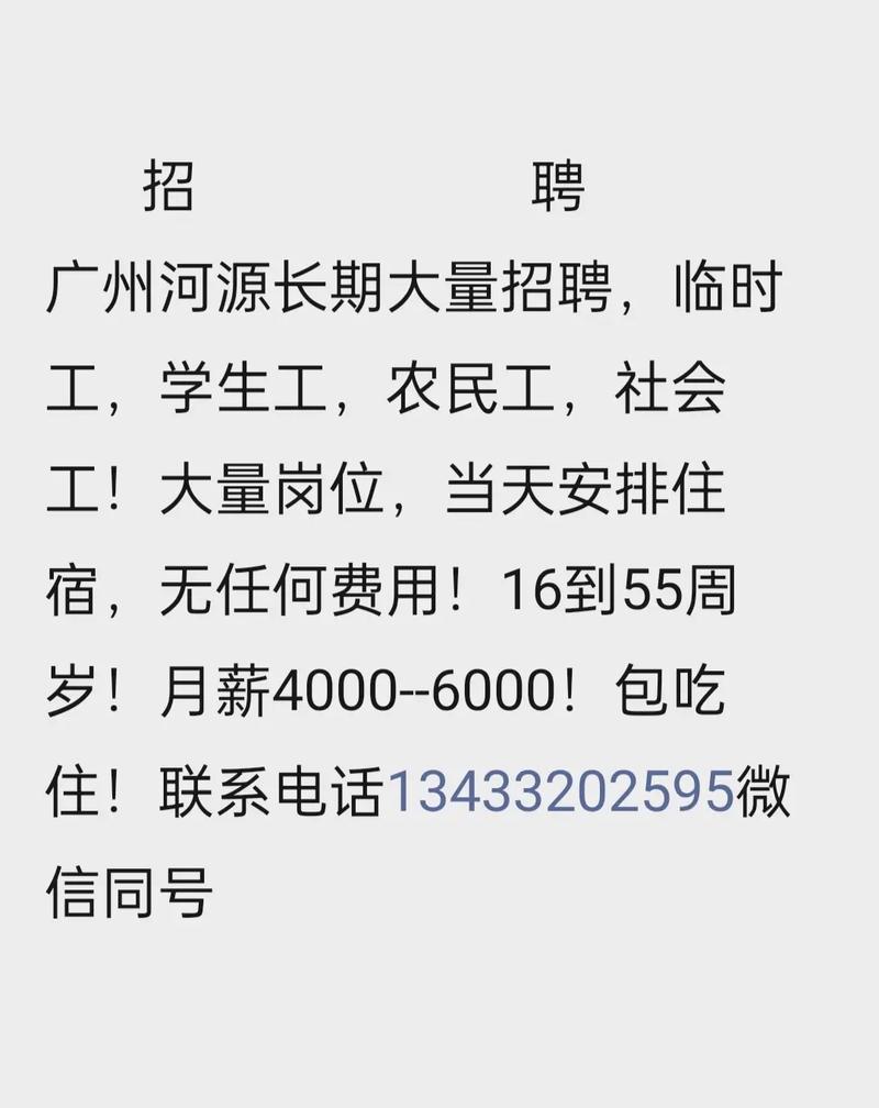 双水物流招工信息