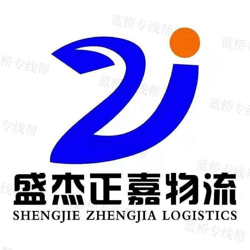 正嘉物流信息查询