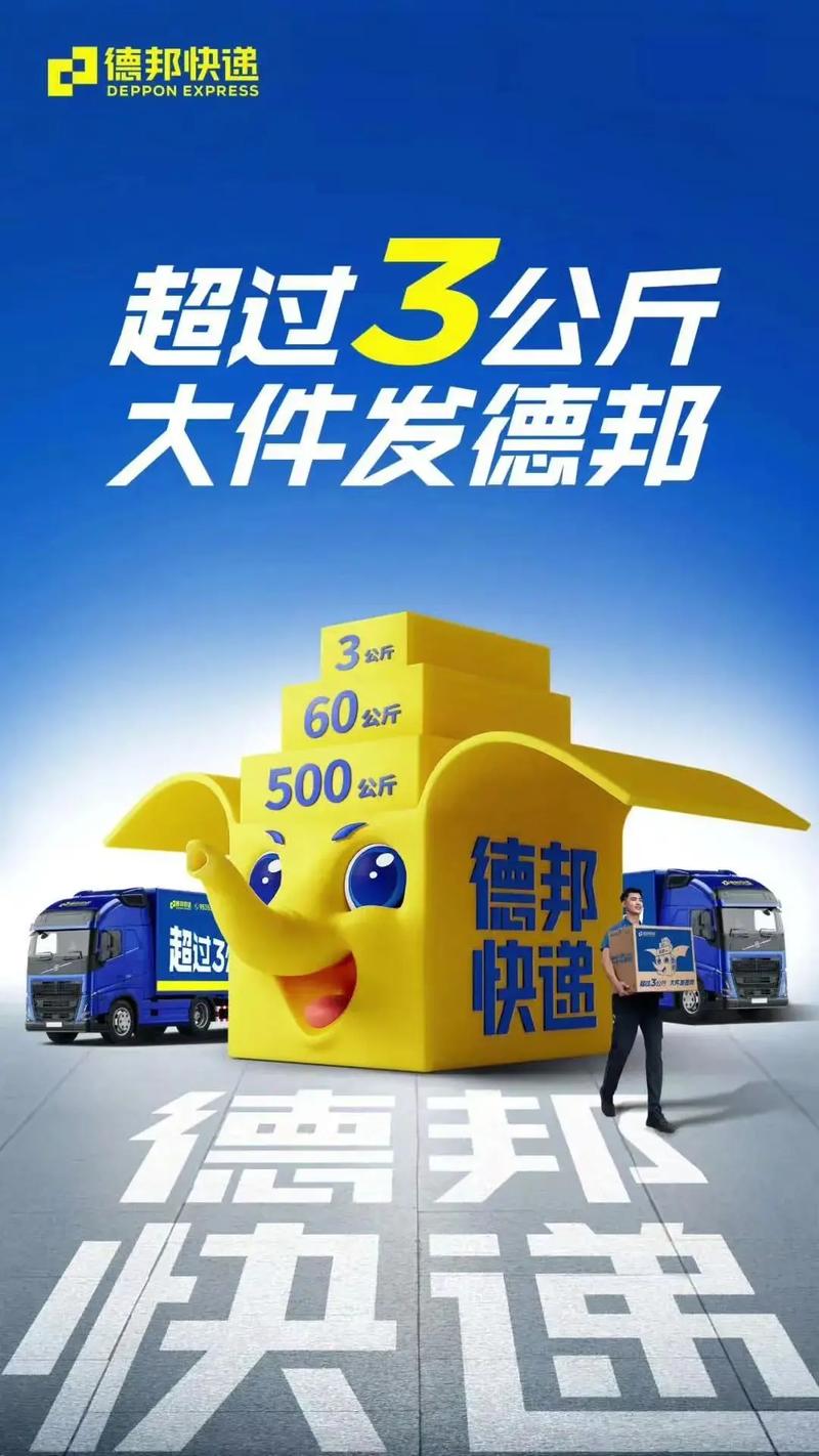 德邦潍坊招聘信息