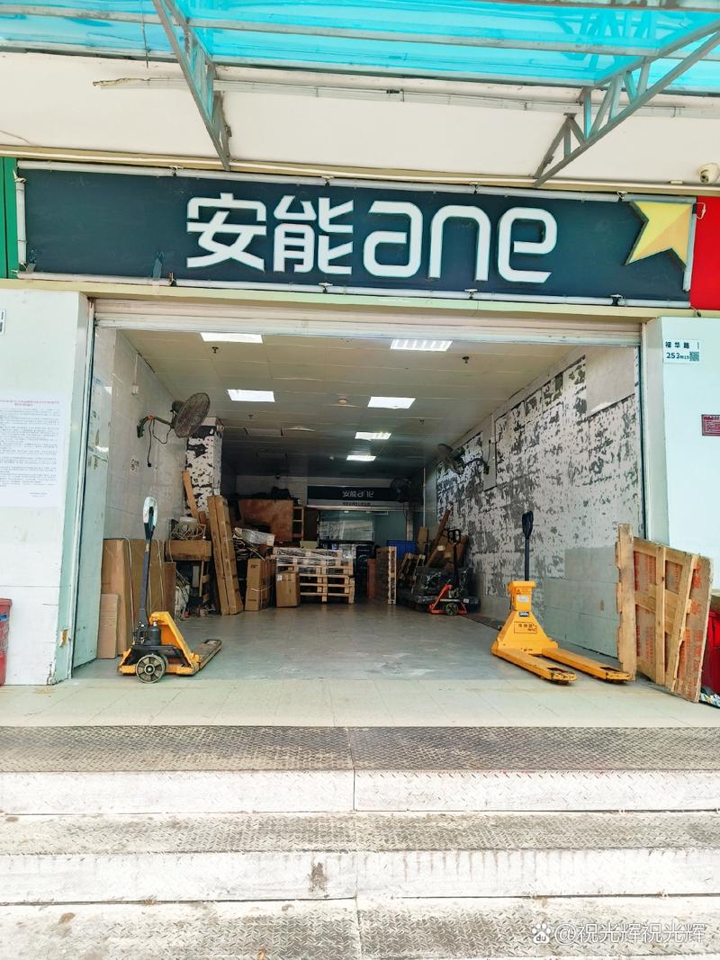 怀集安能物流在那里