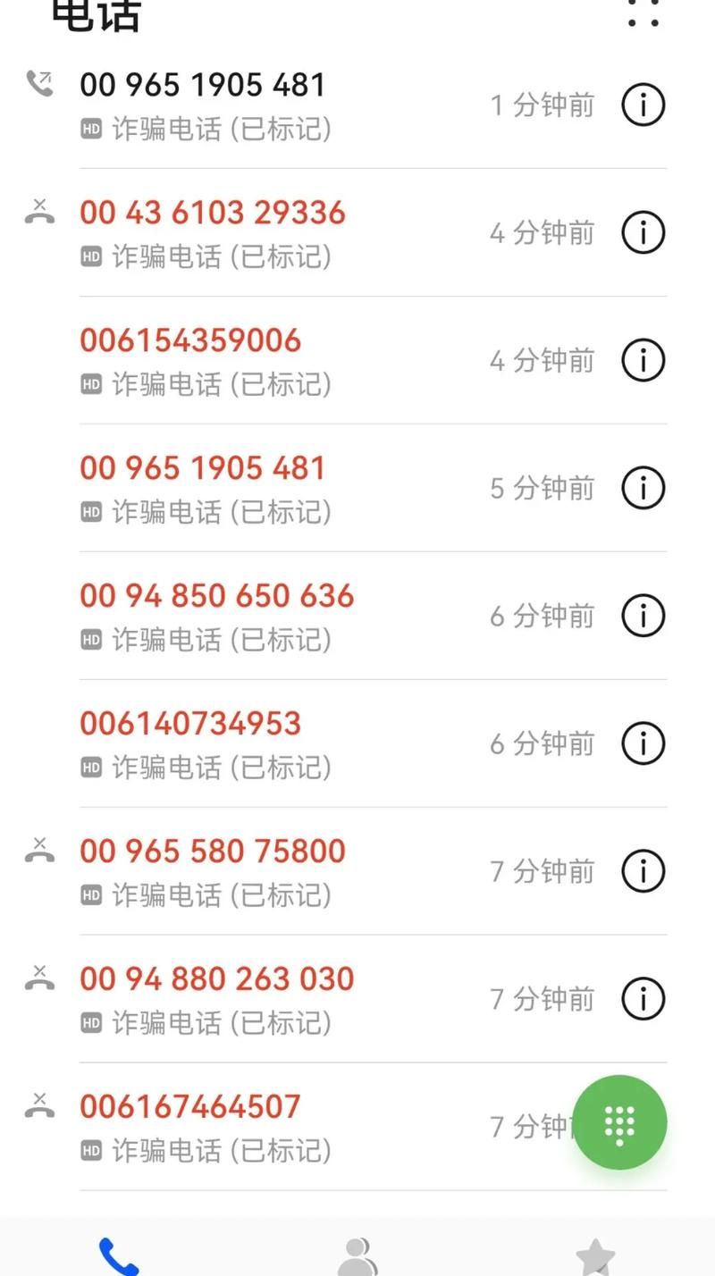 电话号码信息犯罪
