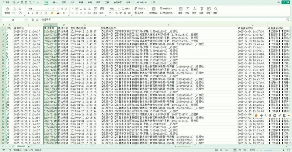 顺丰快递查询单号物流