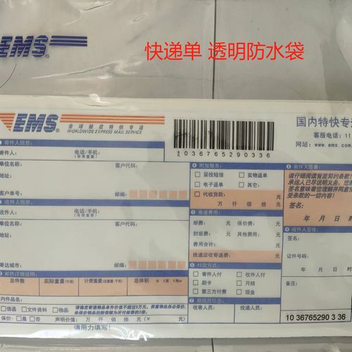 该运单无回单信息